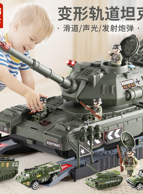 儿童坦克玩具车男孩早教音乐变形收纳轨道合金惯性车军事坦克模型