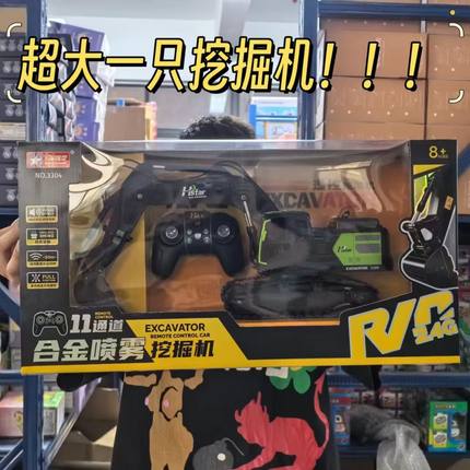 宏星合金喷雾挖掘机遥控运输车模型工程儿童仿真翻斗铲车玩具