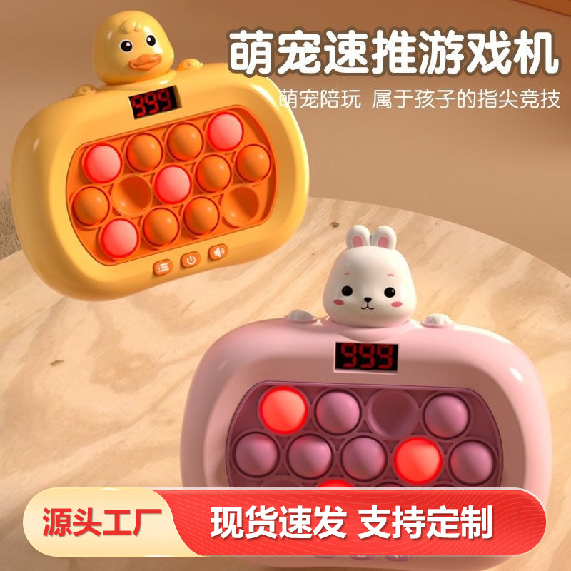 儿童闯关速推游戏机掌上打地鼠