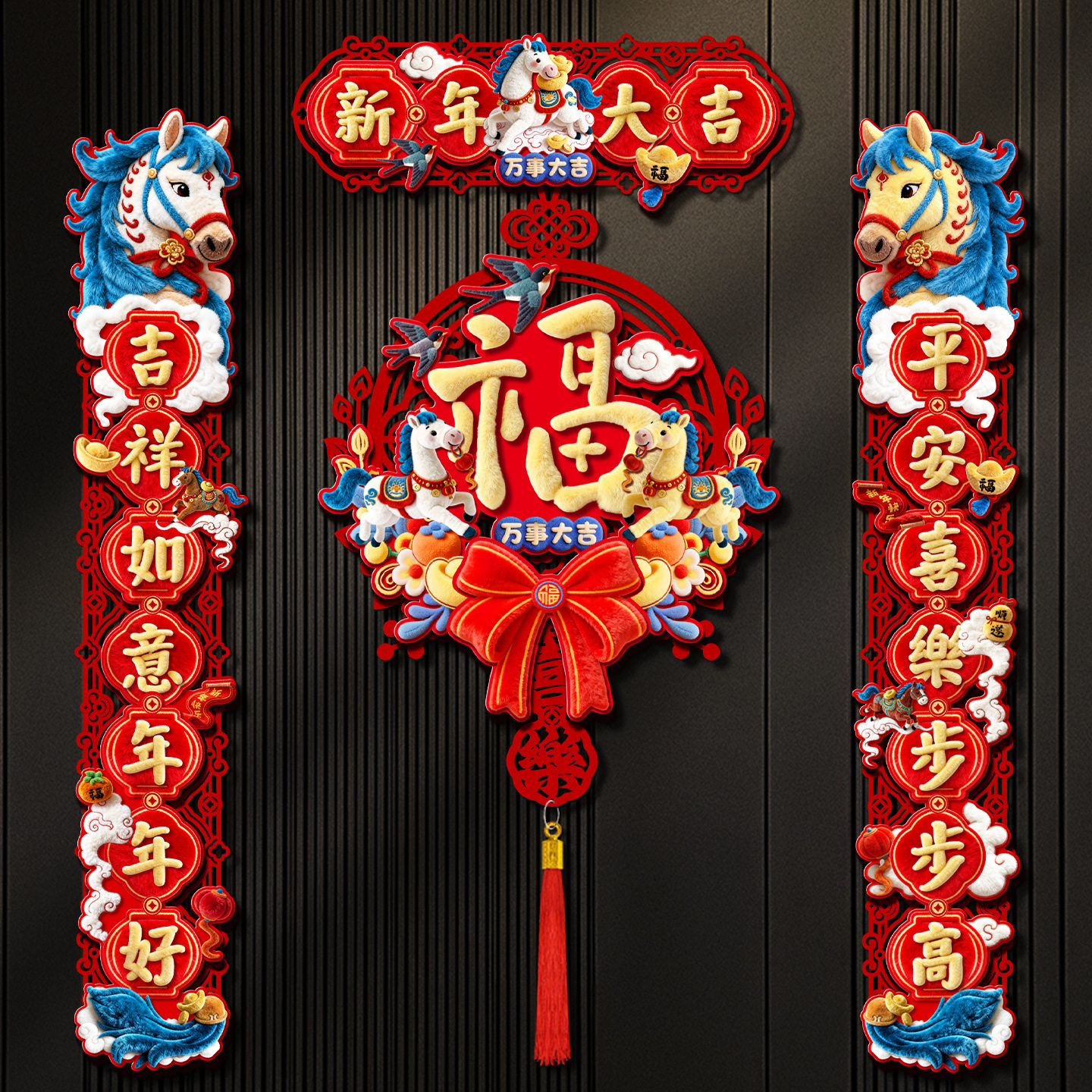 马年对联2026新款过年春联福字门贴新年磁吸门联春节氛围布置装饰,节庆用品/礼品,福字/窗花/窗贴,淘宝优惠券,粉丝福利购,淘宝优惠卷