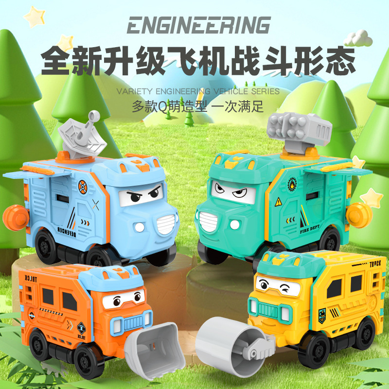 男孩卡通儿童玩具车变形反转车