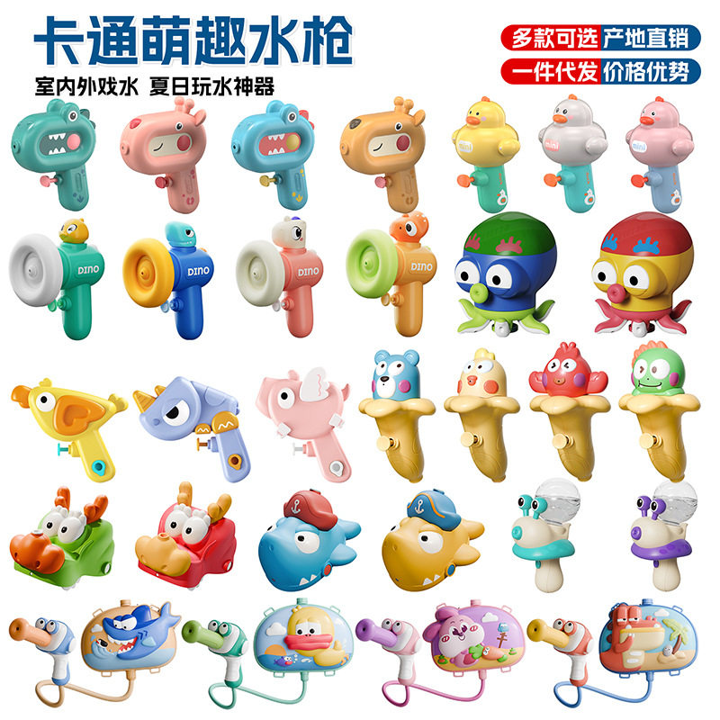 水枪漂流手动连发泳池沙滩戏喷水卡通小水枪儿童夏季玩具
