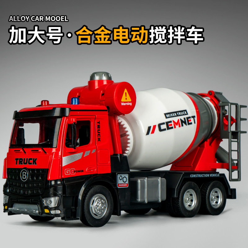 合金电动搅拌车模型仿真音效可开门惯性行驶工程车小孩玩具3-6岁
