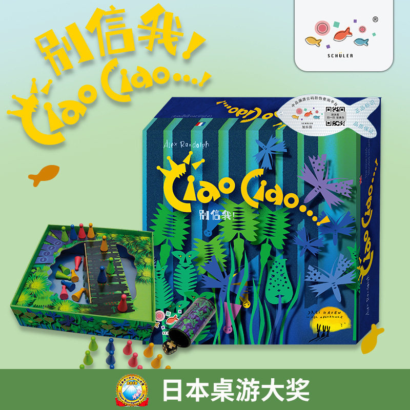 旭乐园别信我ciao思维策略聚会