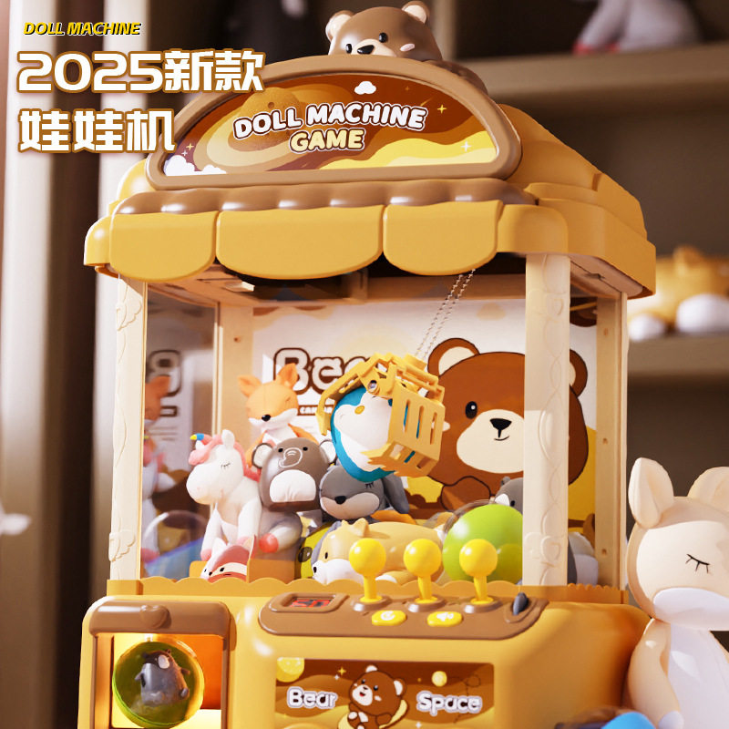 儿童抓娃娃机小型家用夹公仔扭蛋投币游戏机网红玩具礼品