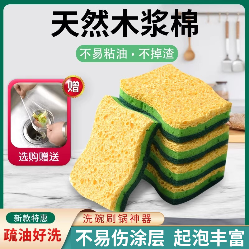木浆棉洗碗海绵百洁布双面洗碗布耐用去油污洗锅刷碗海绵神器厨房,家庭/个人清洁工具,海绵擦,淘宝优惠券,粉丝福利购,淘宝优惠卷