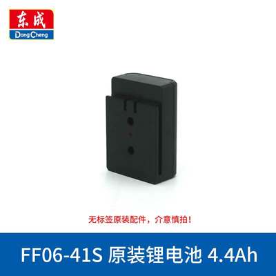 东成绿光水平仪锂电池FF06-41S/07/08-41/MTX41激光投线仪充电器