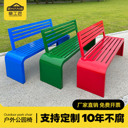 章工匠镀锌板铁艺长椅