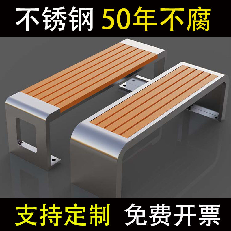 公园户外长椅不锈钢菠萝格防腐木长条椅靠背成品凳子庭院休闲椅子