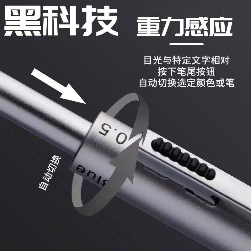 多功能四合一重力感应笔黑科技金属按动圆珠笔自动铅笔学生多色笔