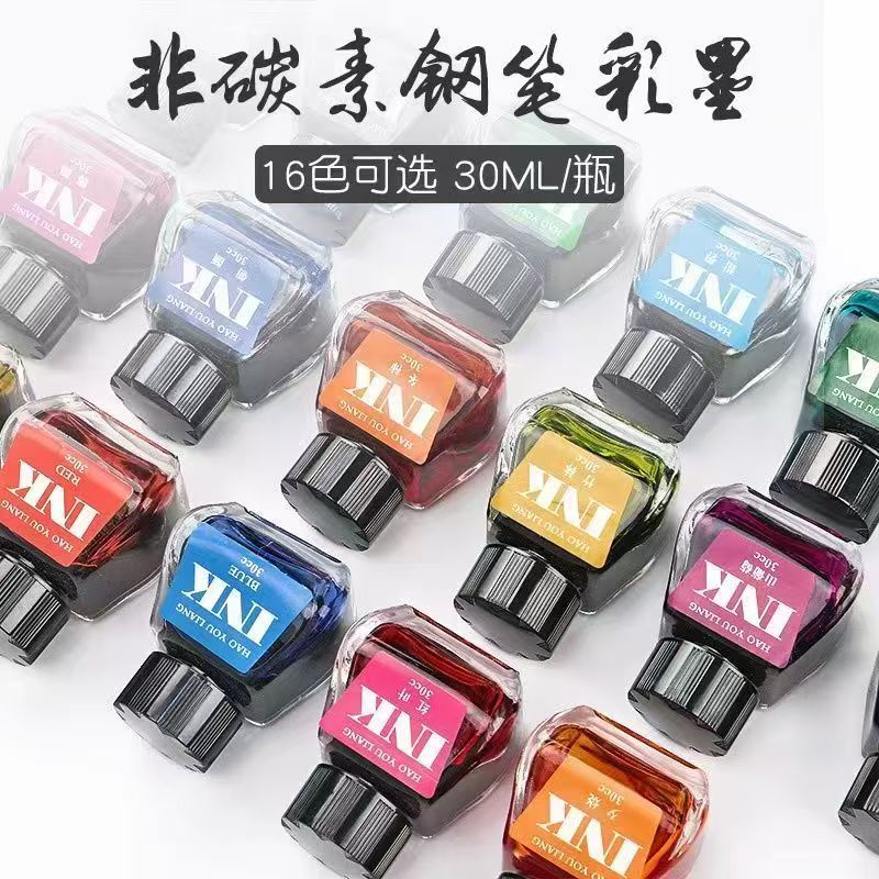 豪優(yōu)良非碳素彩色鋼筆墨水 INK-30ml不堵筆書寫顏色鮮艷
