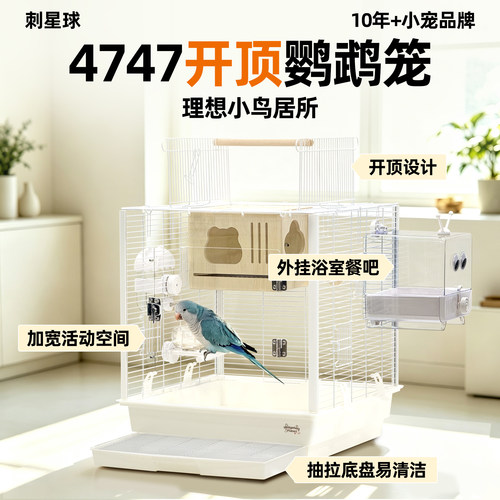 47cm开顶鹦鹉鸟笼刺星球