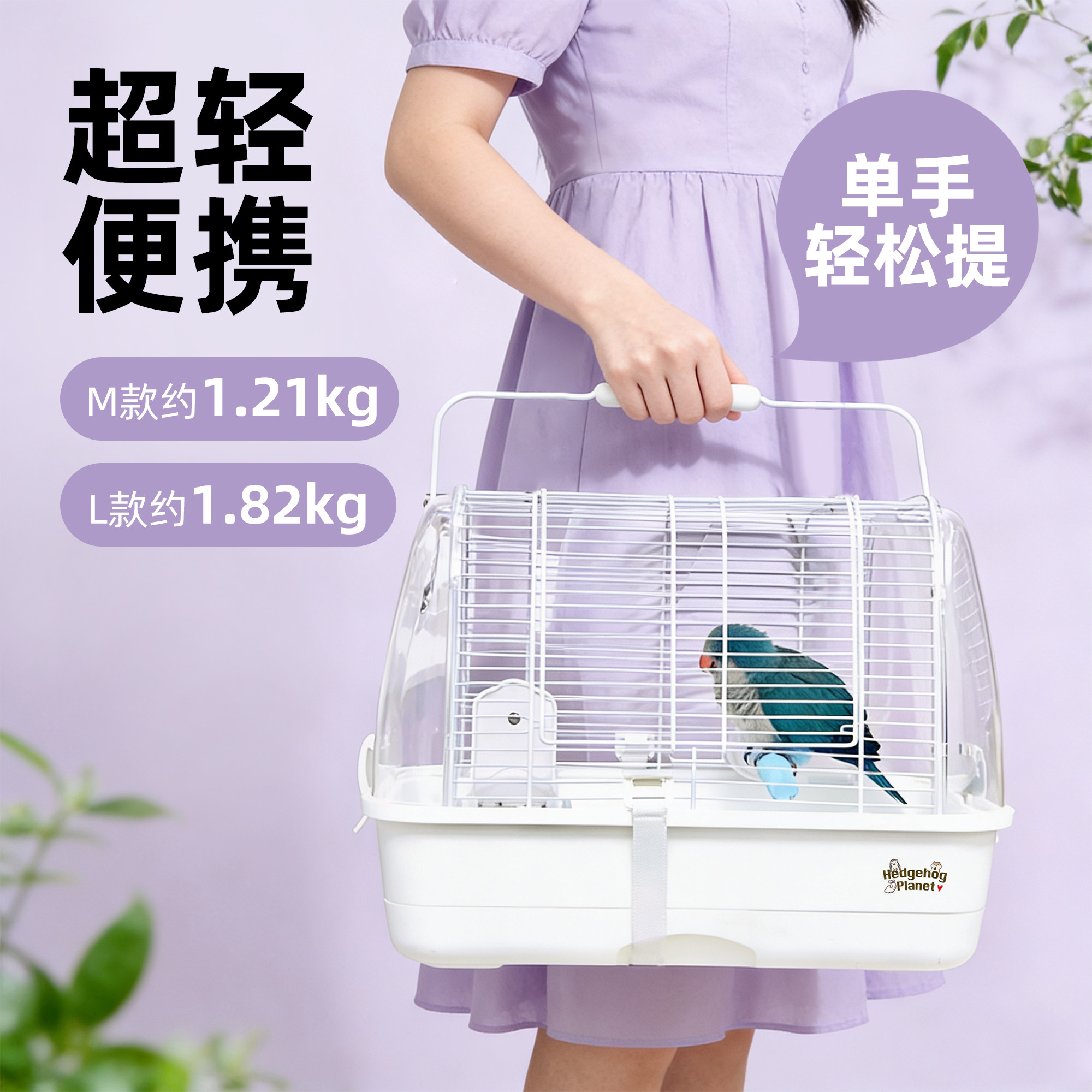 刺星球鹦鹉抽屉外带笼大开口水晶外带笼小鸟蜜袋鼯横线外出笼鸟笼