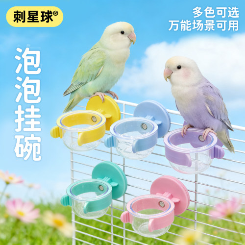 水晶泡泡扣食盒刺星球