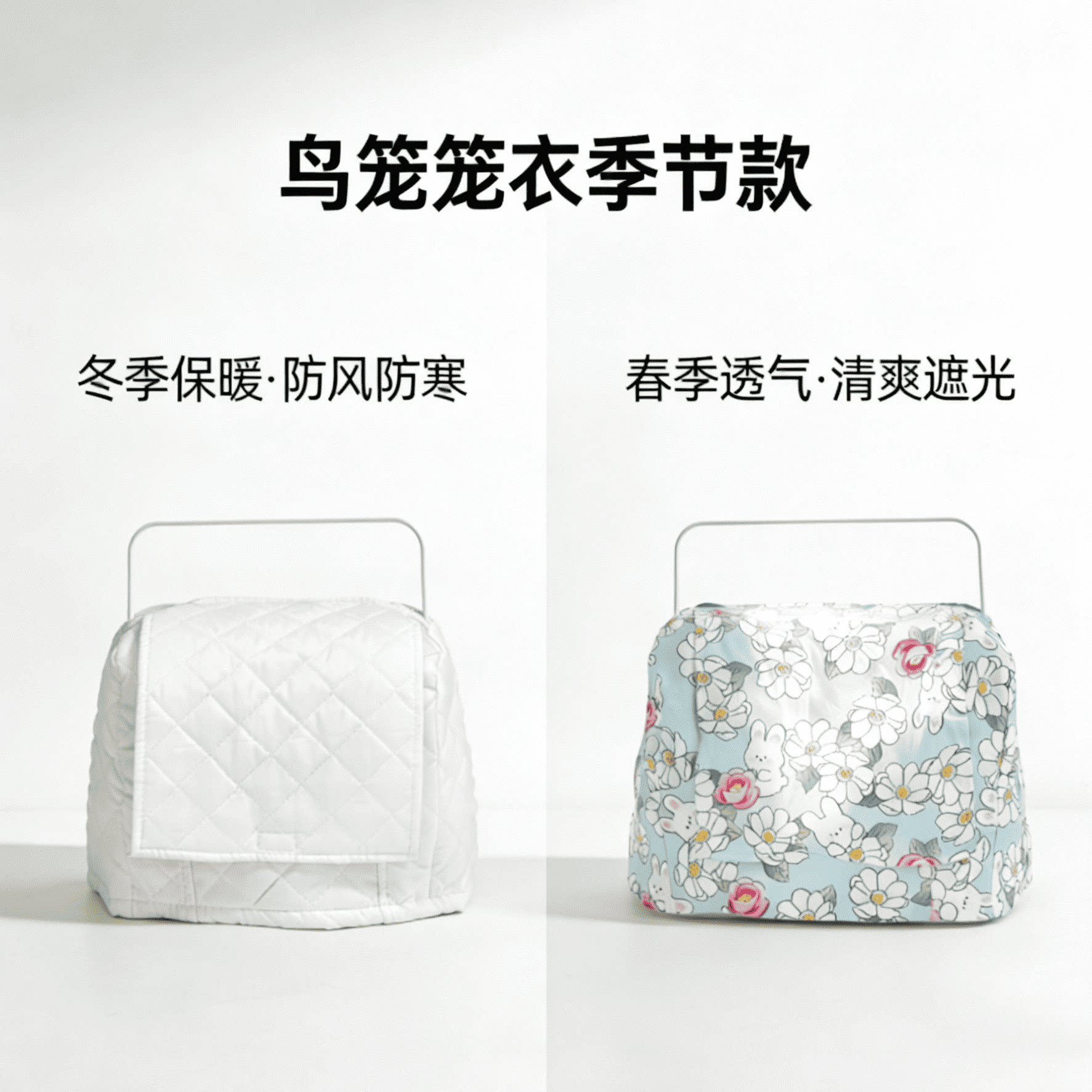 刺星球大开口水晶外带笼笼衣春夏薄款秋冬加厚笼罩外带笼专用
