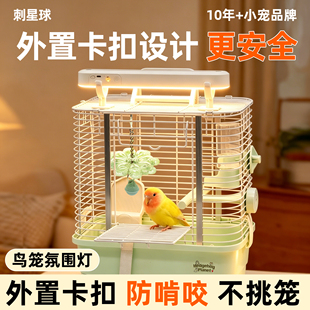 鹦鹉鸟笼氛围灯照明灯鸟笼配件免布线三挡调节鸟笼专用鹦鹉专用