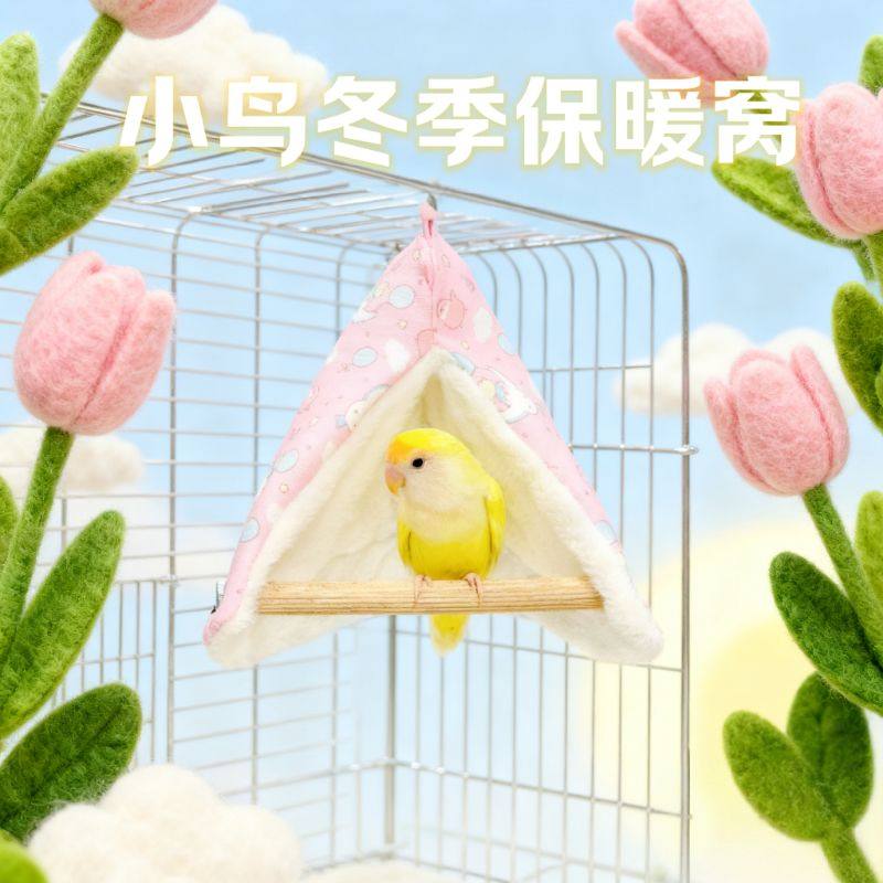 保暖鹦鹉冬季加厚棉窝帽子斗篷加绒鸟窝悬挂牡丹玄凤和尚小鸟,宠物/宠物食品及用品,鸟窝,淘宝优惠券,粉丝福利购,淘宝优惠卷