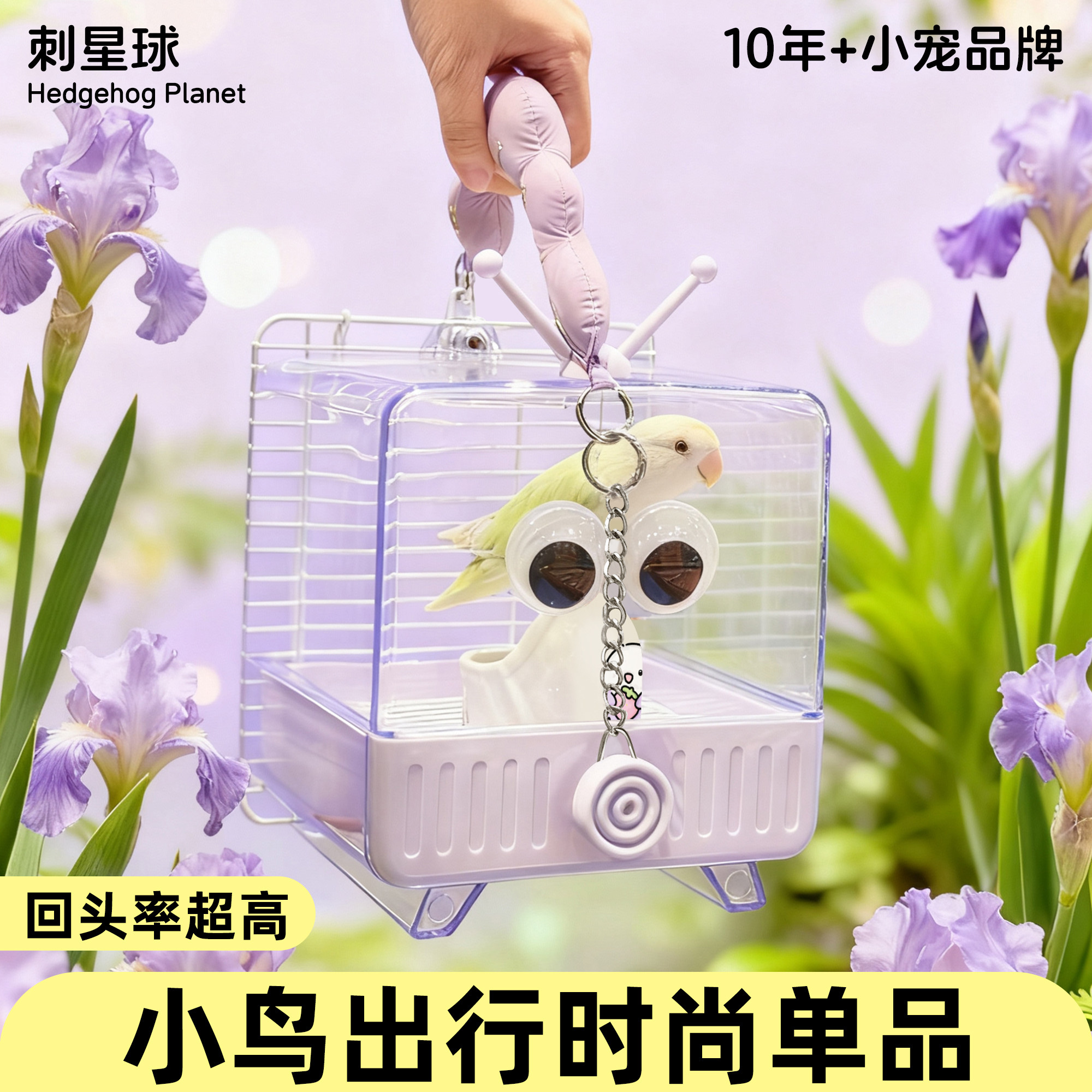 刺星球小电视鹦鹉浴室餐厅外带笼鸟用食盆食盒防撒虎皮牡丹玄凤