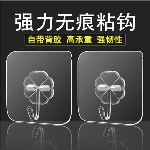 【20个】挂钩强力粘胶贴墙壁壁挂承重无痕透明厨房免打孔粘钩野营