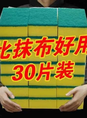 【10块】厨房洗碗海绵擦洗刷神器魔力清洁擦洗碗百洁布清洁海绵刷