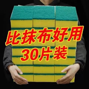 厨房洗碗海绵擦洗刷神器魔力清洁擦洗碗百洁布清洁海绵刷 10块