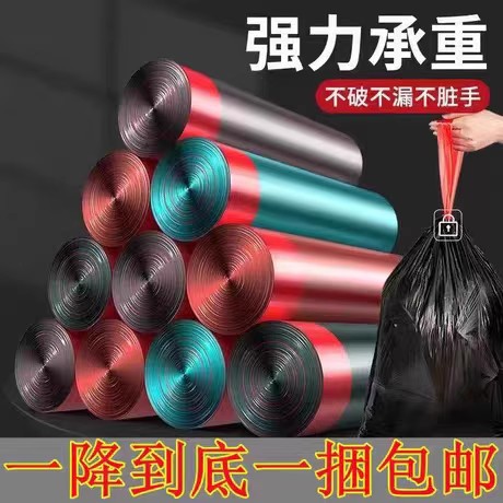 4卷抽绳自动收口垃圾袋家用手提式实惠厨房中大号加厚垃圾塑料袋