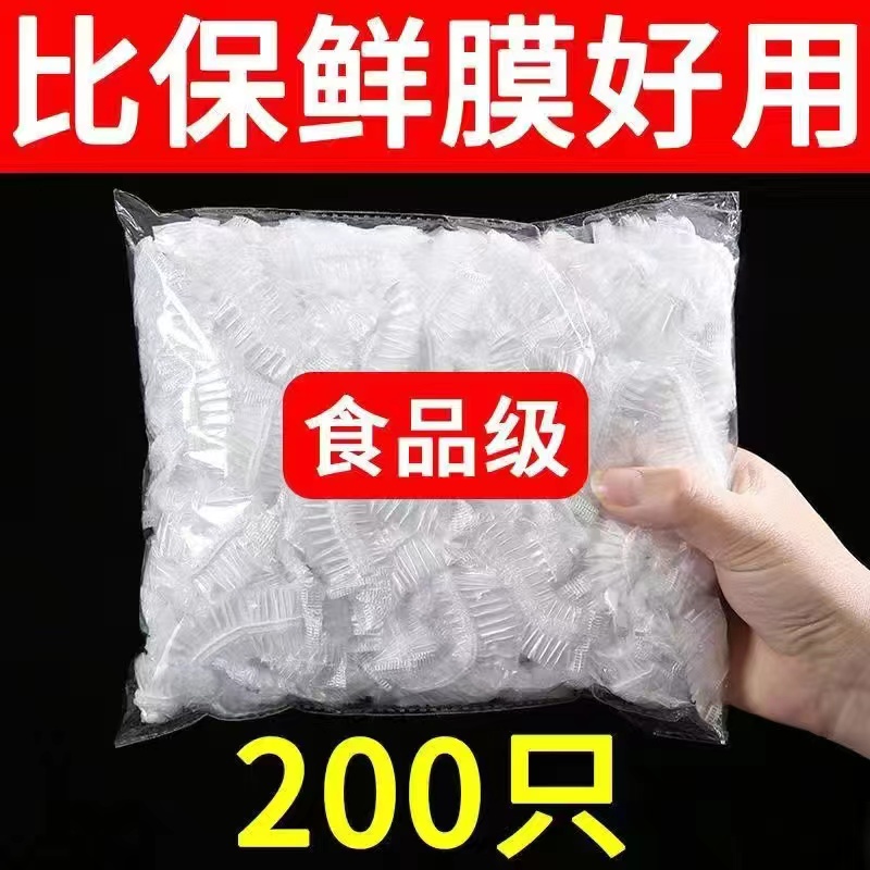 【100只装保鲜膜套】一次性食品保鲜带松紧家用厨房剩菜用碗套罩