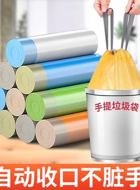 【4卷】抽绳特厚垃圾袋子手提式家用厨房黑色加厚款宿舍居家收口
