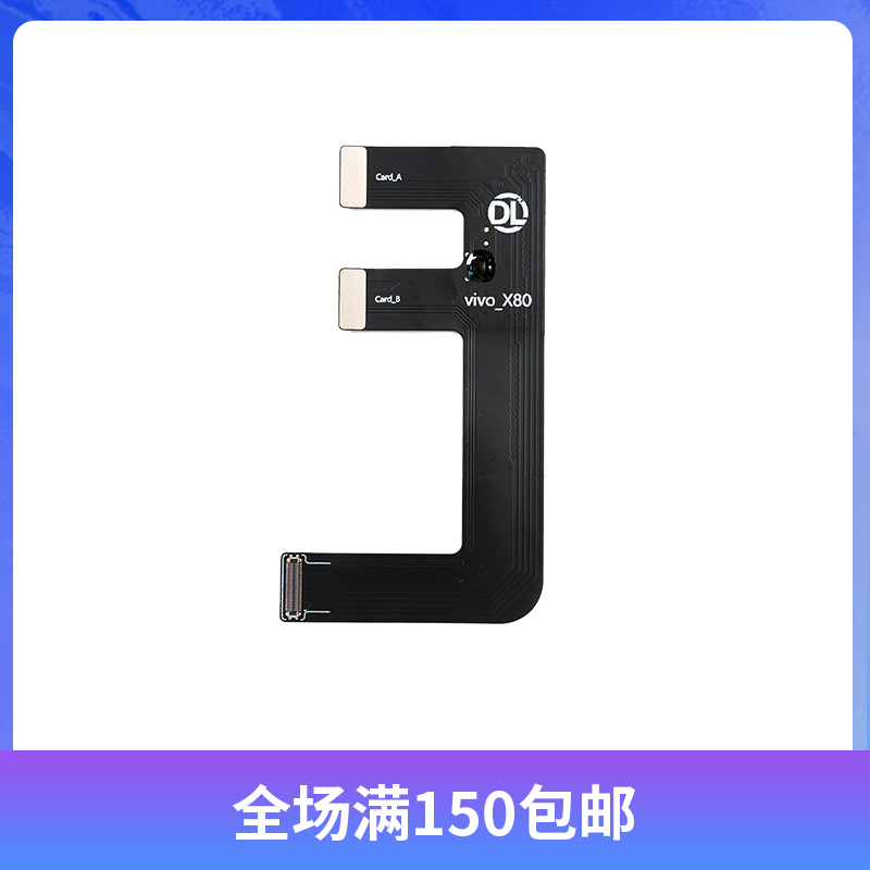 点亮DL400pro DL200屏幕测试架适用vivo华为屏幕显示触摸测试排线