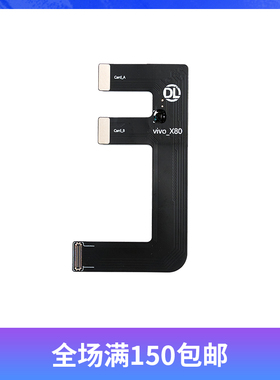 点亮DL400pro DL200屏幕测试架适用vivo华为屏幕显示触摸测试排线