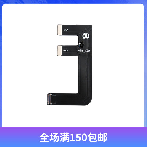 点亮DL400pro DL200屏幕测试架适用vivo华为屏幕显示触摸测试排线 - 封面