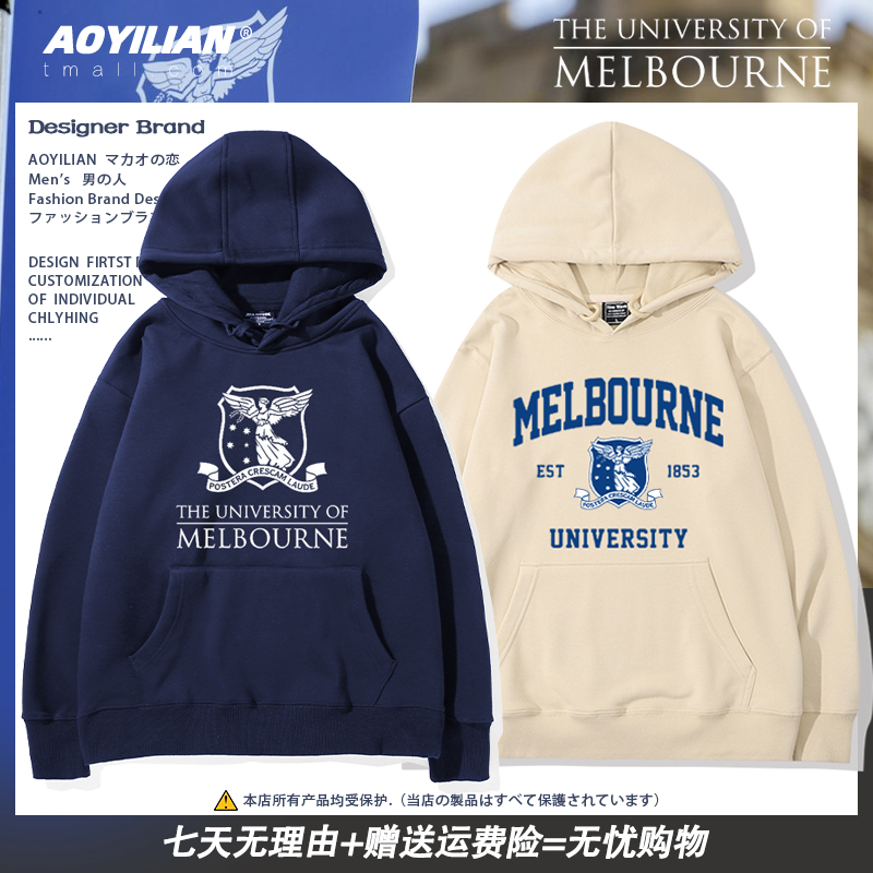 名校澳洲墨尔本大学校友聚会连帽卫衣男女校服纪念品留学生外套秋