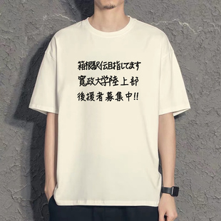 强风吹拂藏原阿走清濑灰二T恤动漫周边联名短袖体恤tee男女