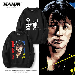 苏联摇滚维克多崔Victor Choi周边圆领卫衣男女秋冬加绒百搭衣服