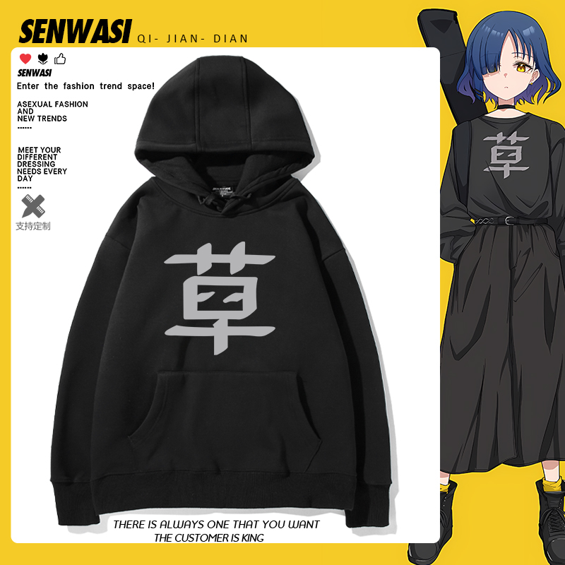 孤独摇滚山田凉同款周边连帽卫衣男女秋冬二次元加绒百搭休闲衣服
