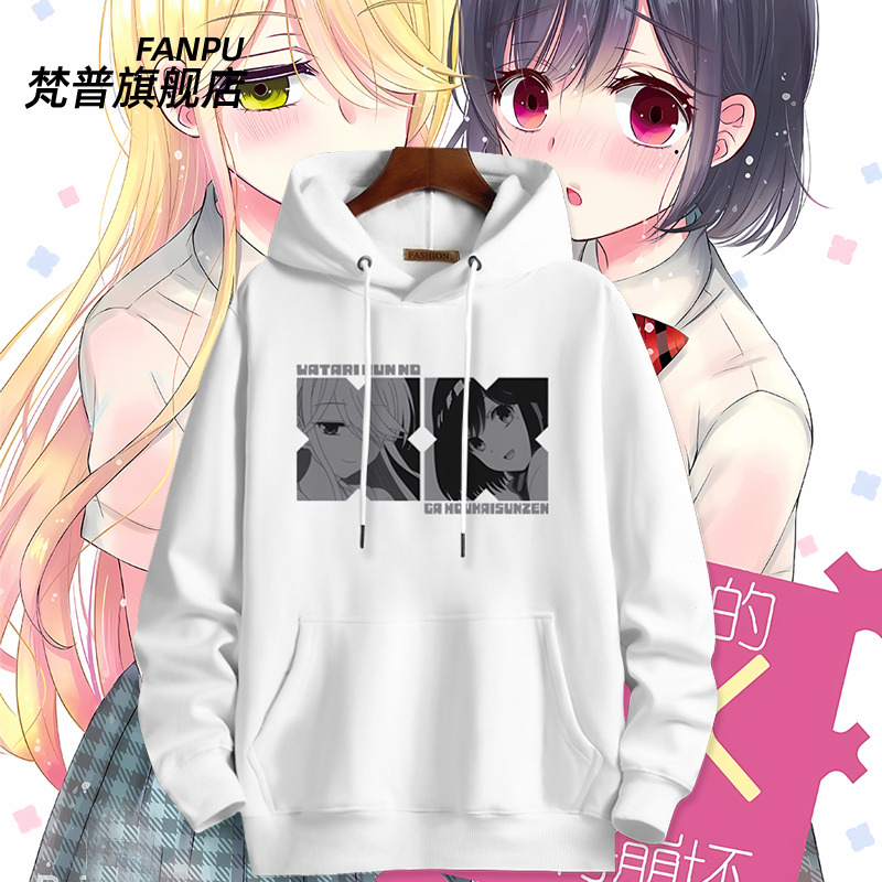 渡君的xx即将崩坏 纱月&紫动漫联名周边同款卫衣男女秋冬衣服上衣