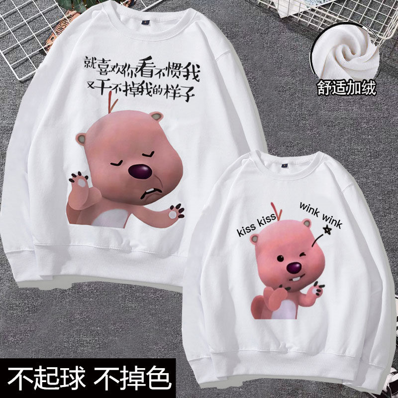 可爱海狸loopy卫衣加绒男女粉色露比表情学生时尚童码上衣ins外套