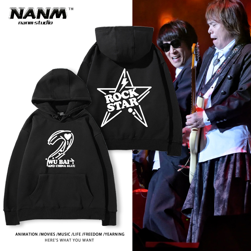伍佰RockStar2演唱会周边圆领卫衣男女同款衣服粉丝应援百搭上衣