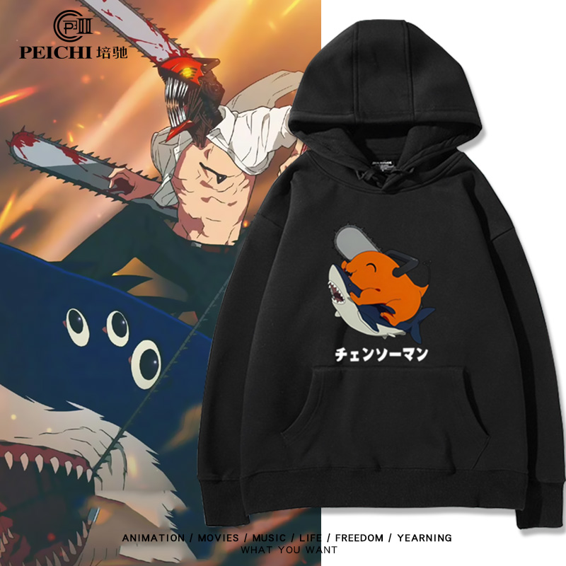 电锯人蕾塞篇波奇塔骑鲨鱼恶魔周边连帽卫衣男女秋冬加绒外套衣服