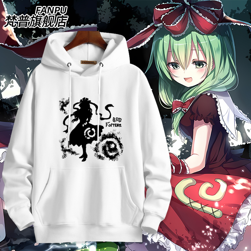 东方Project游戏联名周边键山雏同款卫衣男女秋冬二次元衣服上衣