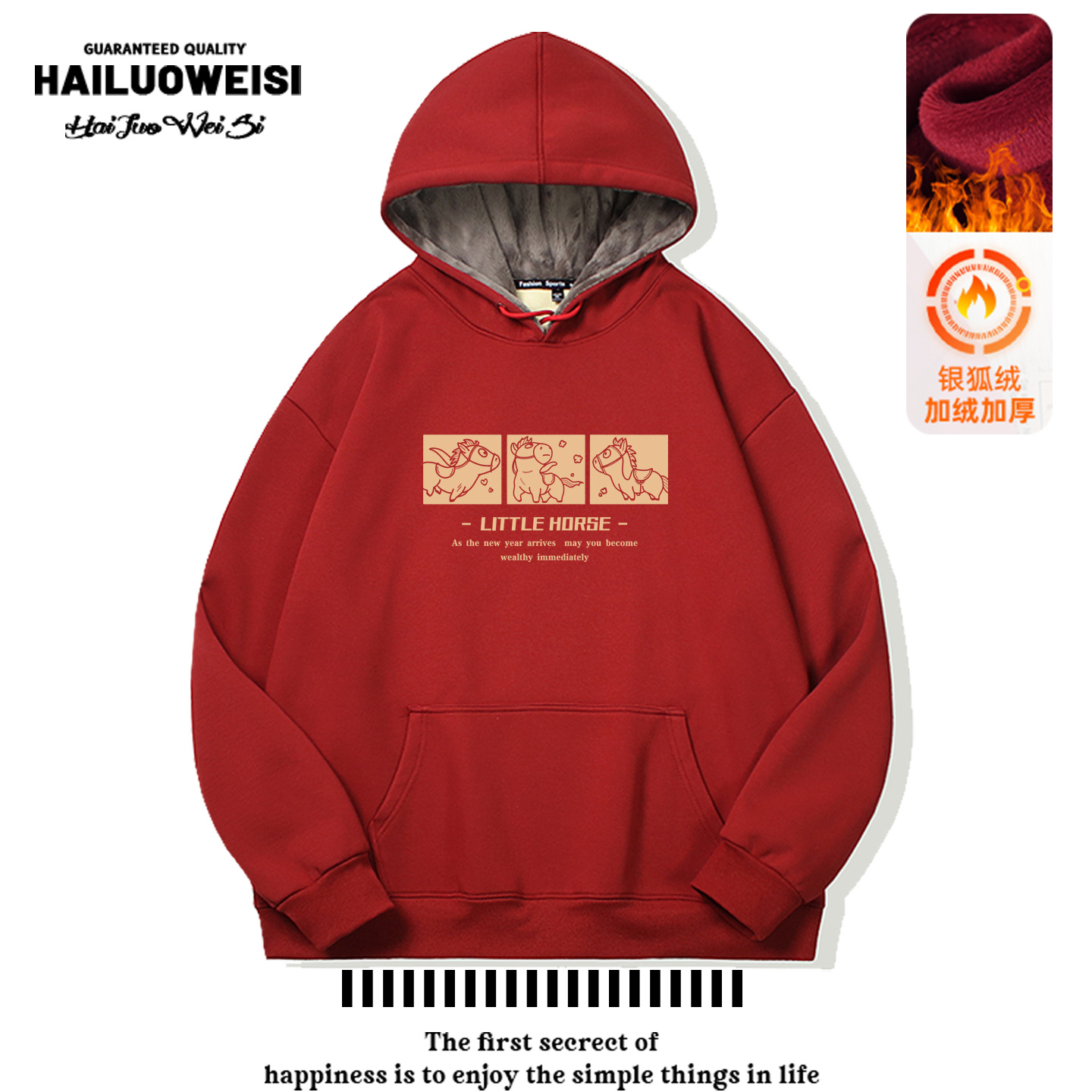 三格卡通小马本命年酒红色连帽卫衣男女冬加绒重磅青少年新年限定