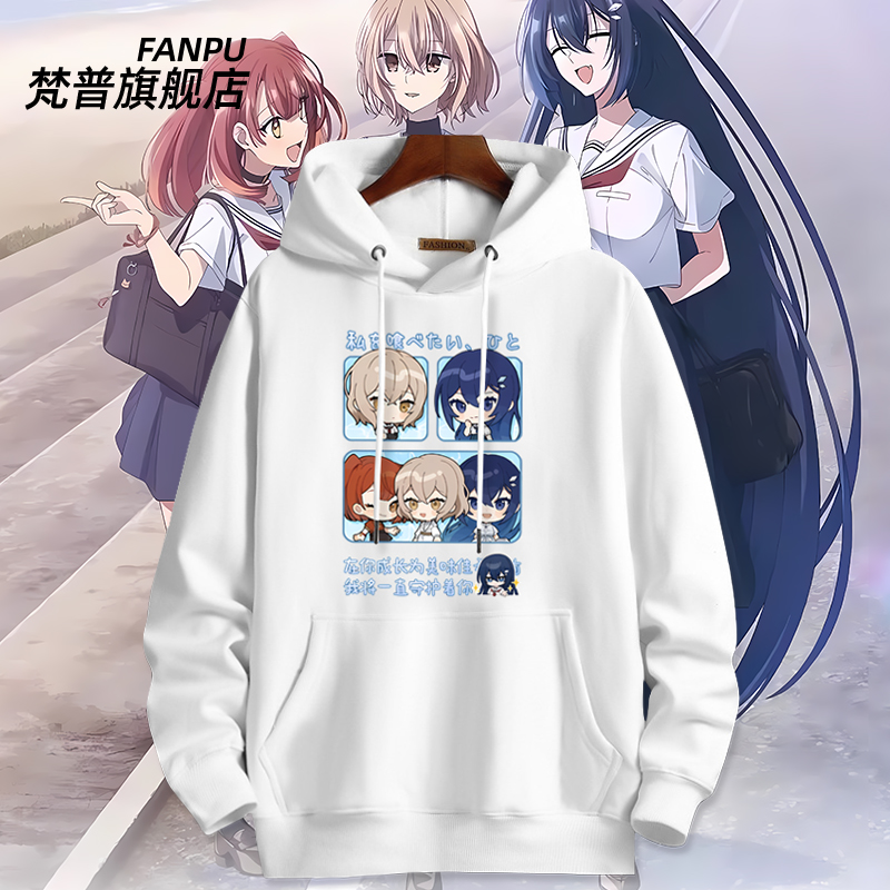 想吃掉我的非人少女动漫联名周边同款卫衣男女秋冬二次元衣服上衣