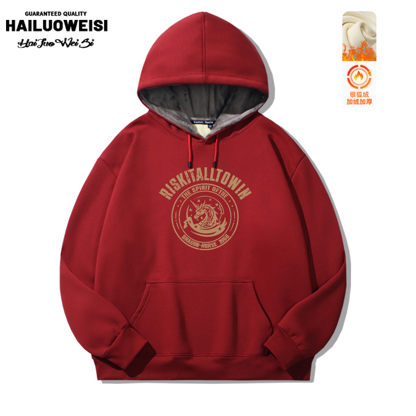 2026国潮连帽卫衣男酒红色本命年加绒加厚印花套头宽松上衣