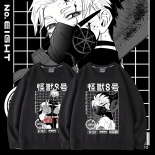 怪兽8号鸣海弦圆领卫衣动漫男女cos服二次元2025秋冬宽松百搭外套