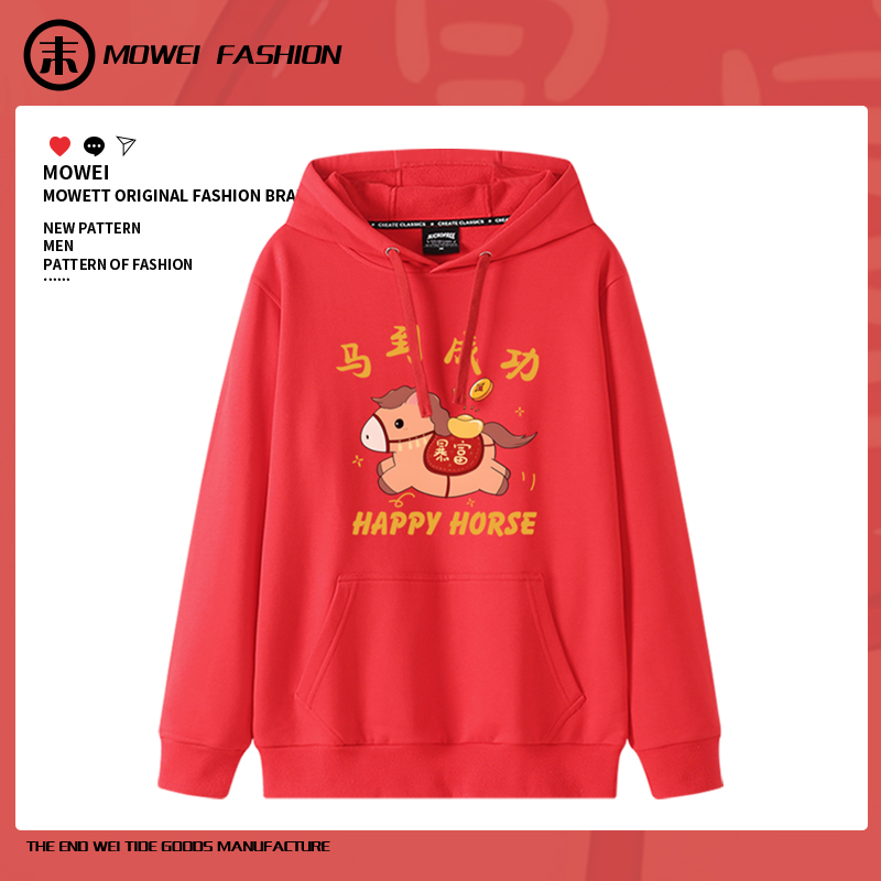 马到成功本命年衣服大红色连帽卫衣男女情侣装2026马年过年外套潮