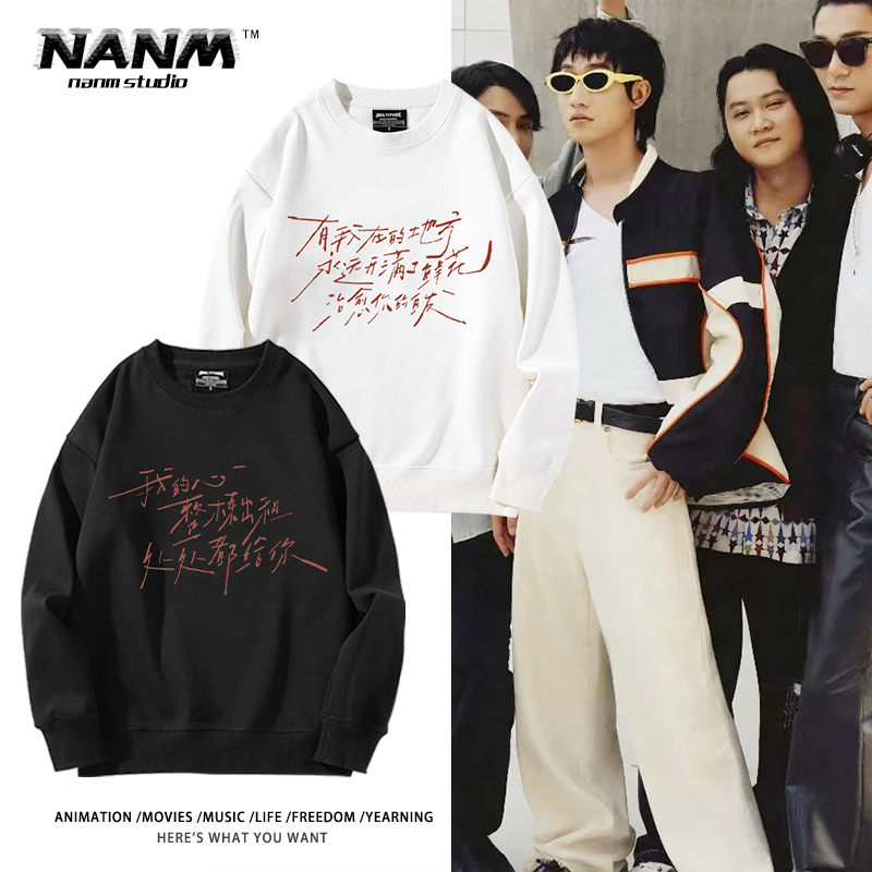 回春丹乐队周边圆领卫衣男女秋冬新款国潮摇滚音乐节宽松加绒上衣