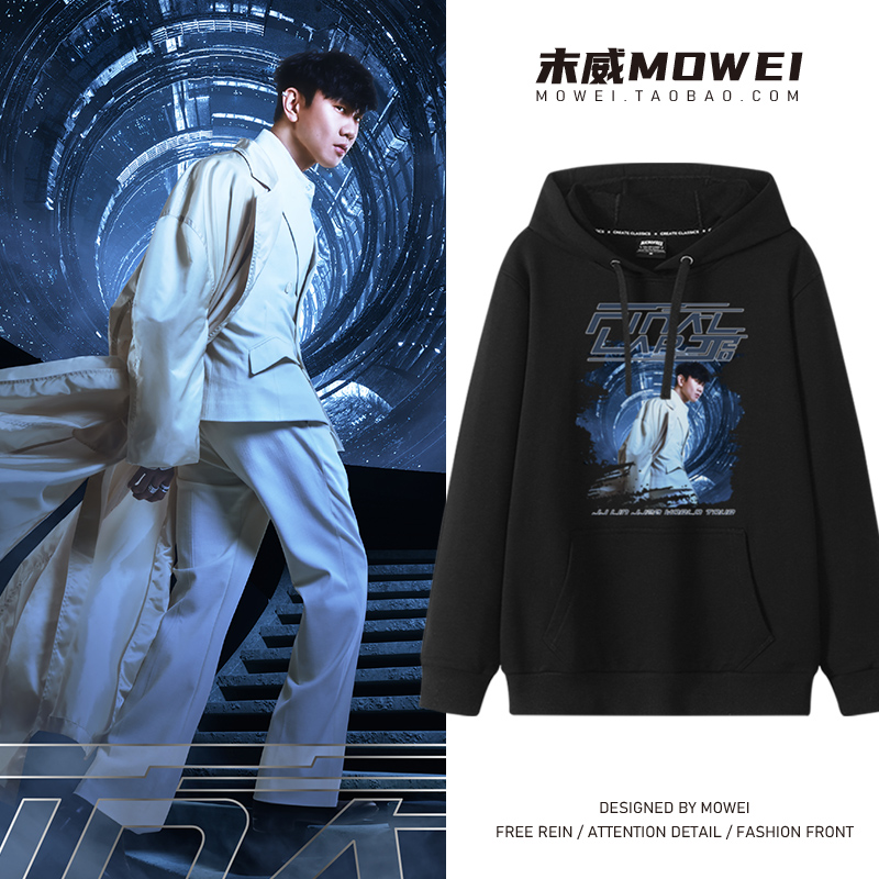 林俊杰JJ20巡回演唱会周边衣服男女FINAL LAP粉丝应援连帽外套冬