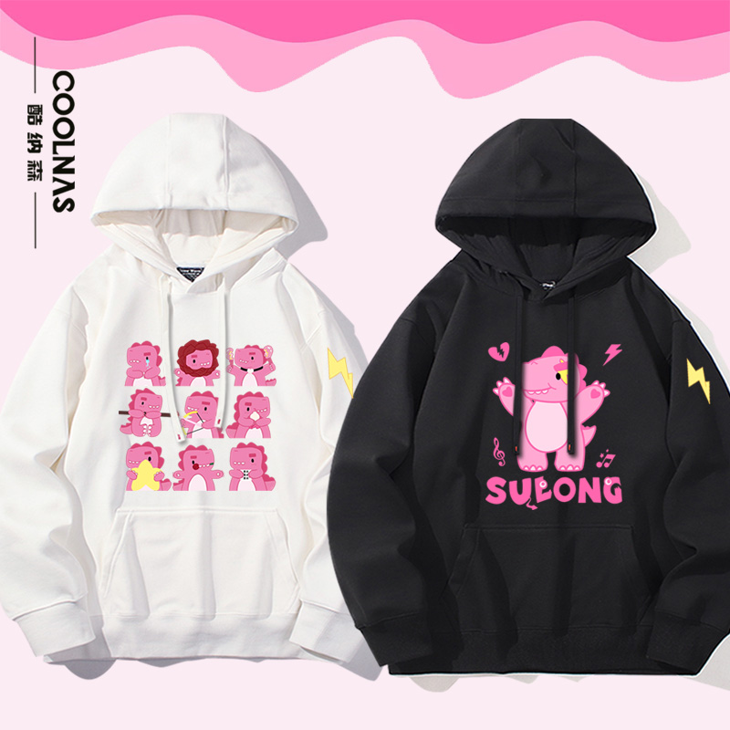 汪苏泷素龙演唱会周边粉丝应援服男女生连帽卫衣春秋百搭上衣帽衫