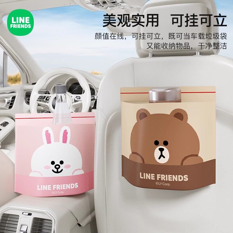 LINE FRIENDS车载垃圾袋粘贴式立式车内便捷垃圾袋清洁口袋车立袋