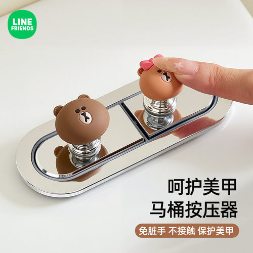 LINEFRIENDS马桶冲水按钮装饰